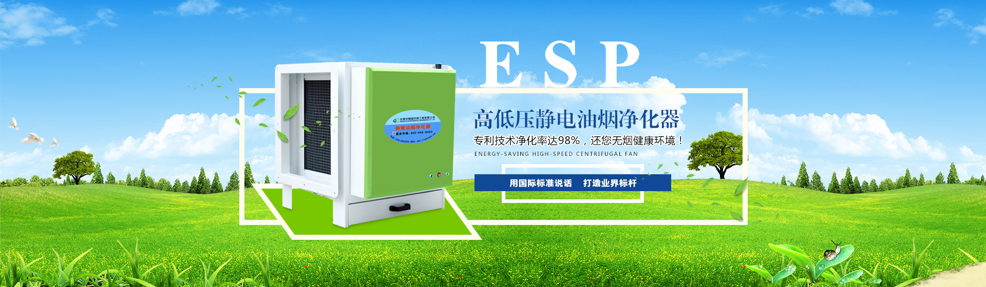 酒店油煙凈化器_煙罩一體機_工廠廢氣處理_餐飲油煙凈化器_無煙燒烤車廠家_工廠除味器精端環(huán)保